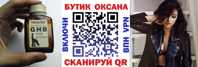 БУТИРАТ BDO 33%  Купить закладки  Феодосия